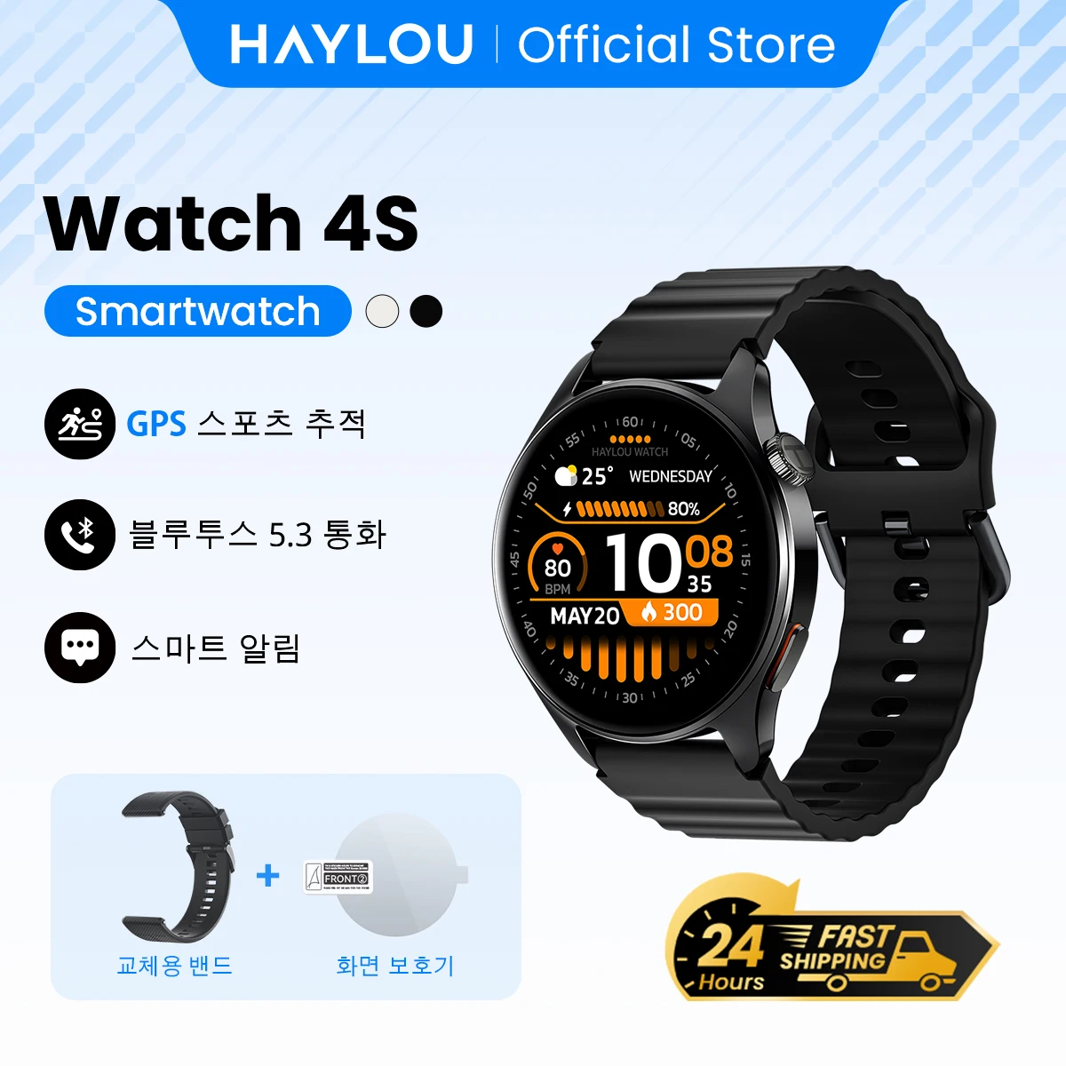 HAYLOU Watch 4S GPS 스마트워치 1.43인치 HD AMOLED 디스플레이 5 위성 GPS 포지셔닝 120가지 이...