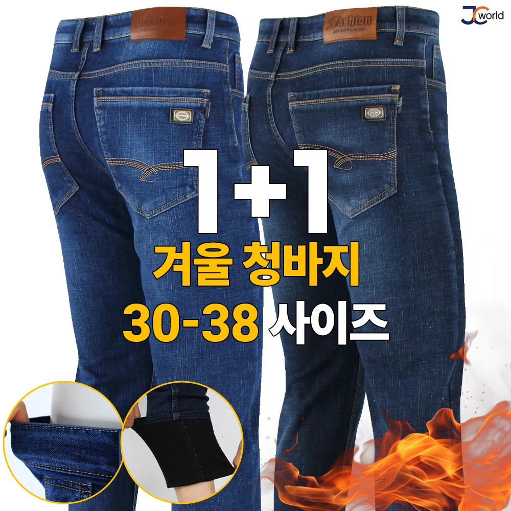 남자 청바지 일자 스탠다드 핏 스판 진 흑청 데님 