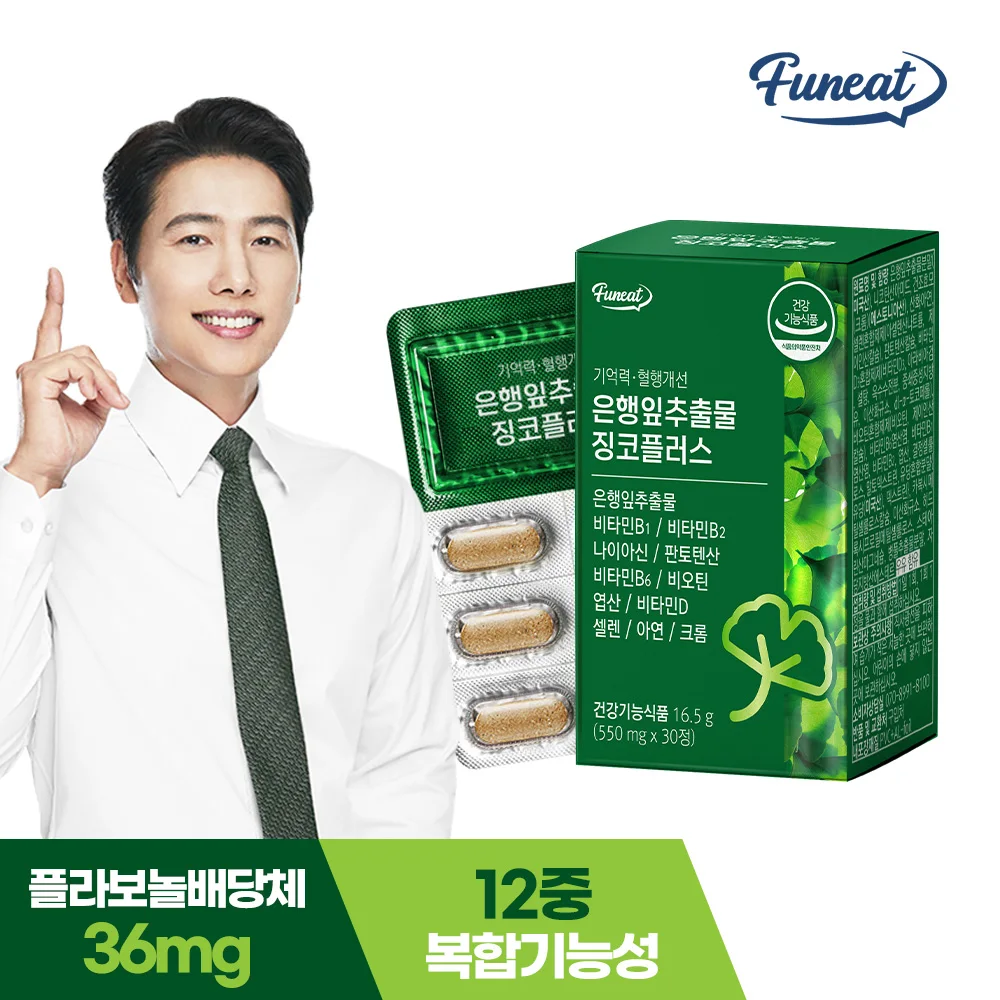 Memory and blood flow improvement Ginkgo leaf extract Jinko Plus Vitamin 30 tablets x 1box