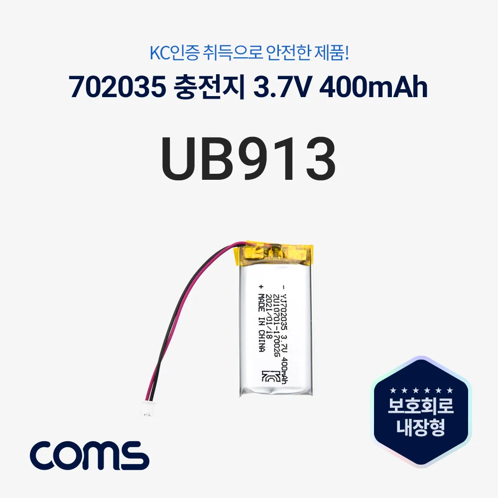 Coms 702035 Lithium Polymer Rechargeable Battery, 3.7V, 400mAh, UB913