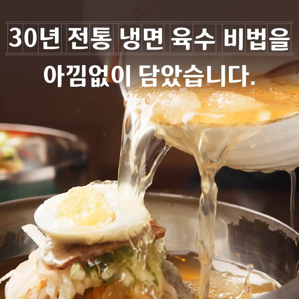 [한국제조] 백년보다깊은 함흥 물 비빔냉면 10인분세트