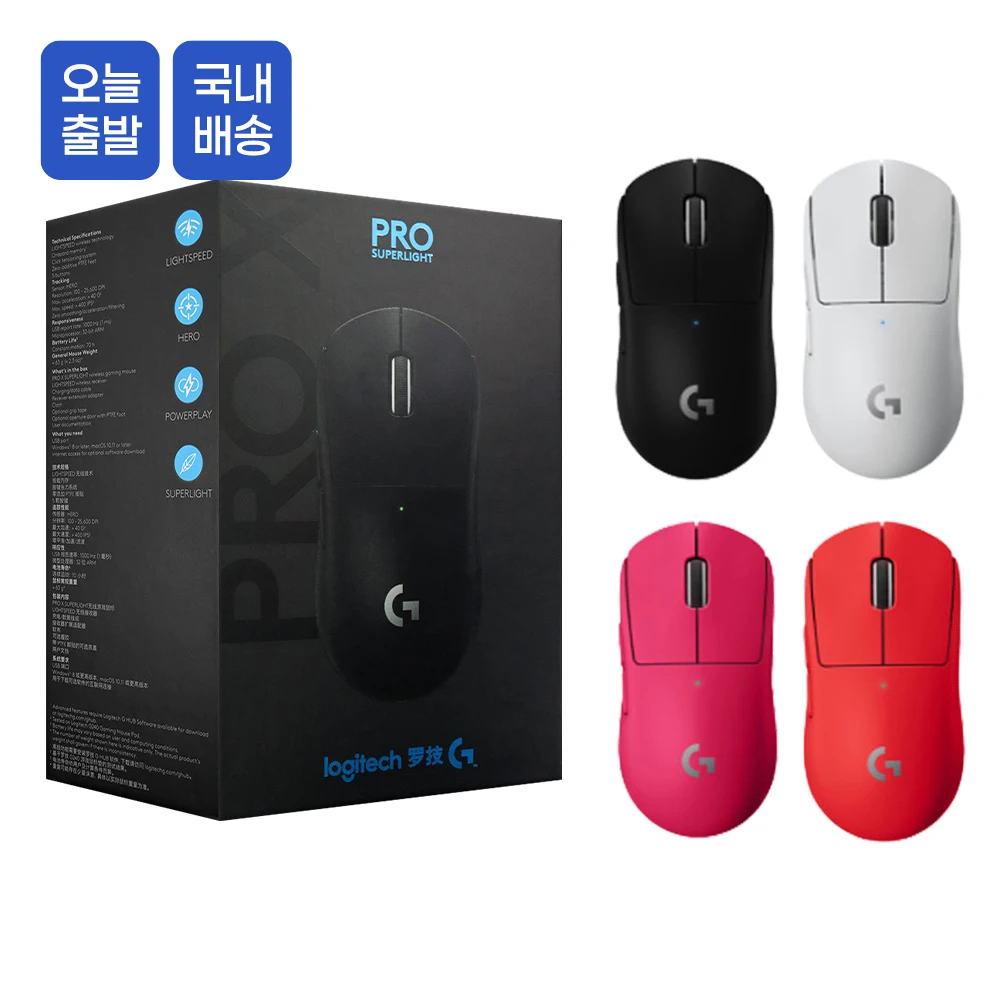 Logitech Gishra GPROXSUPERLIGHT GIPRO Super Light Gaming Mouse in parallel khs