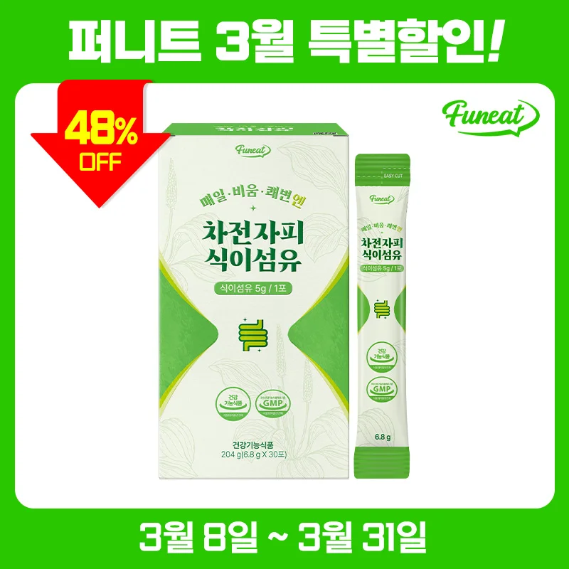 Funeat vacío todos los días, movimientos intestinal regulares, cáscara de psyllium, fibra dietética, 30 paquetes