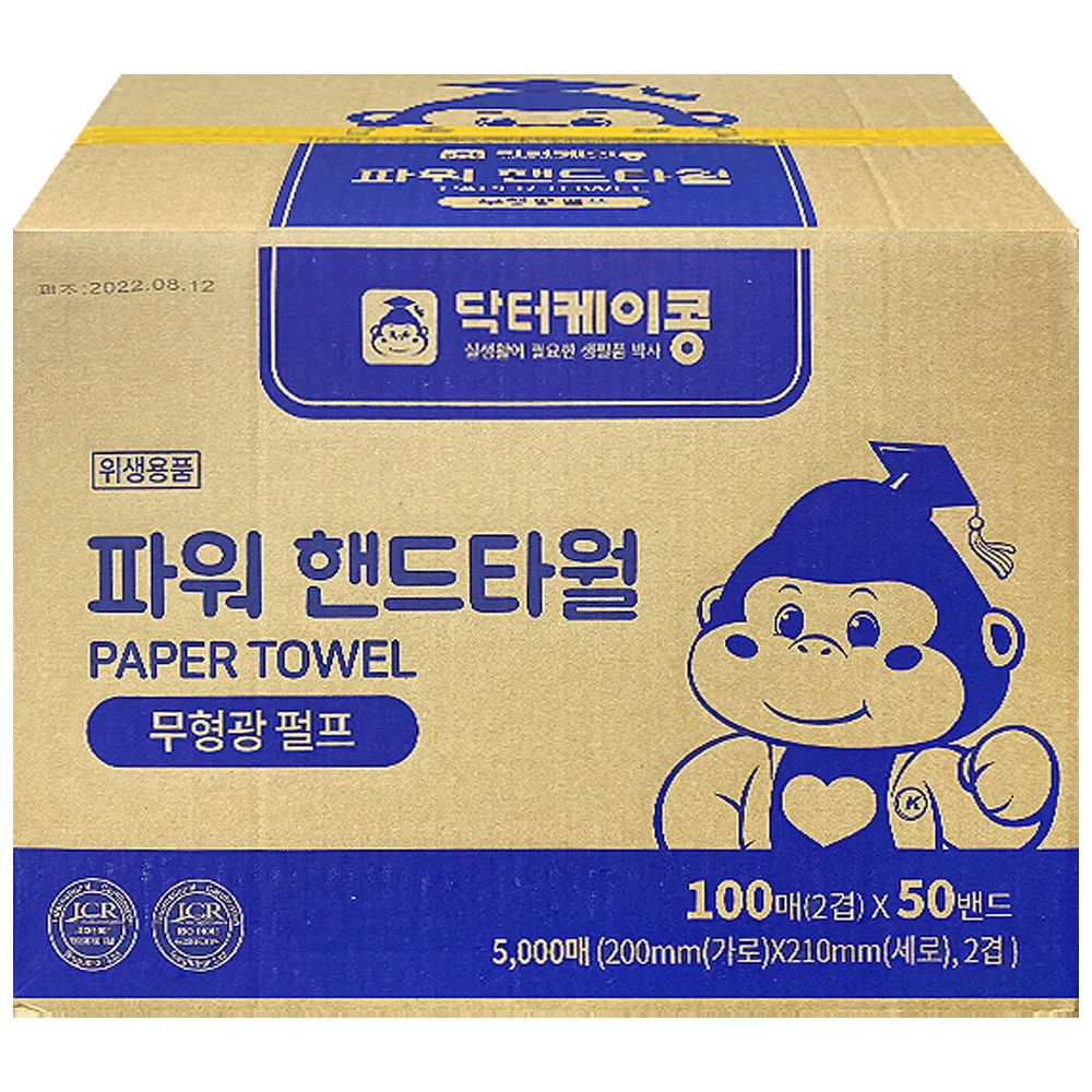 Dr. K. Bean Brown hand towel 5000 pieces, hand towel