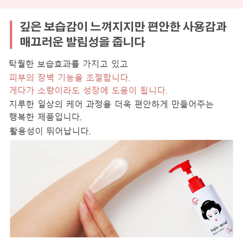 1/2/4pcs 바디 크림이 하얗게 변합니다 화이트닝 바디로션 어드밴스드 화이트닝 바디케어 [7일 화이트닝] 화이트닝 바디로션 230ml