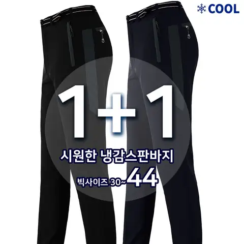 [엔케이아울렛] 1+1 B-윈드801스판배색바지 남성 등산복 작업복 작업복바지 단체 스판 빅사이즈 아웃도어