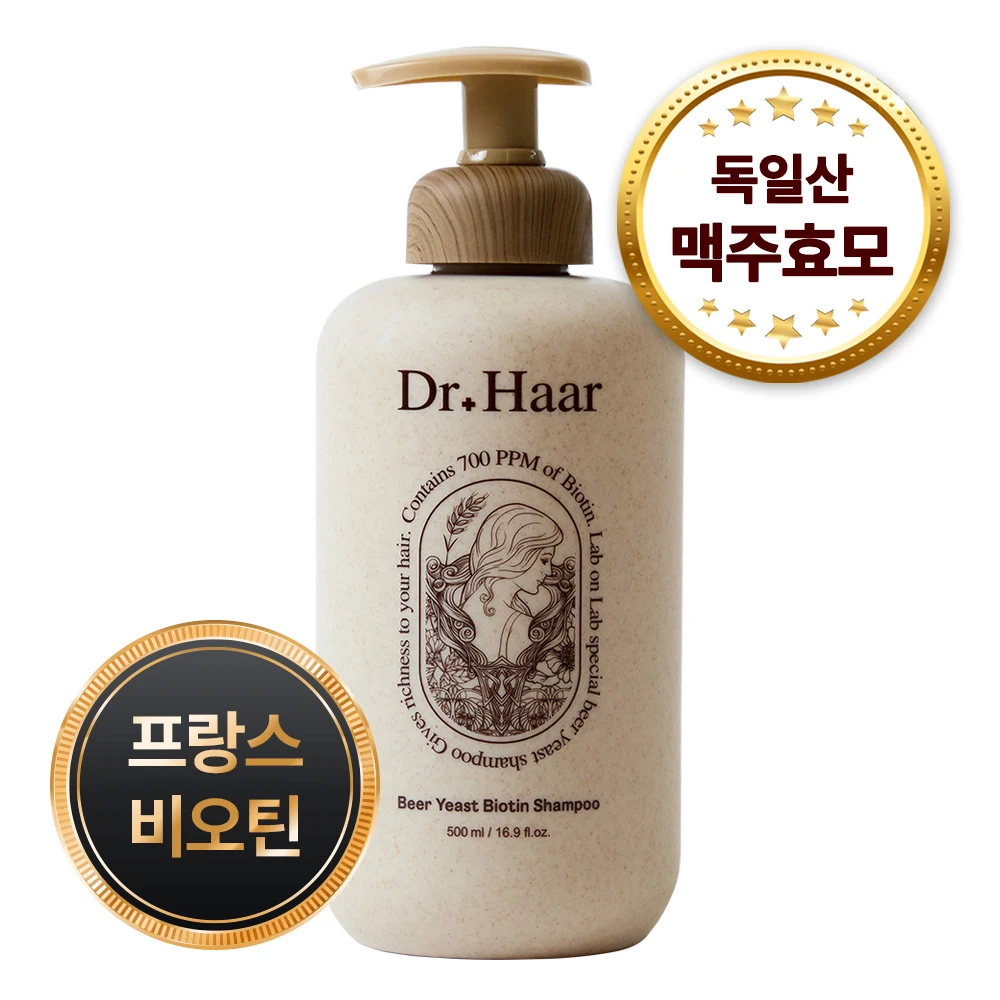 비어헤페 맥주효모 단백질 뉴트리션 샴푸 500mlx2 탈모방지 천연샴푸 모발관리