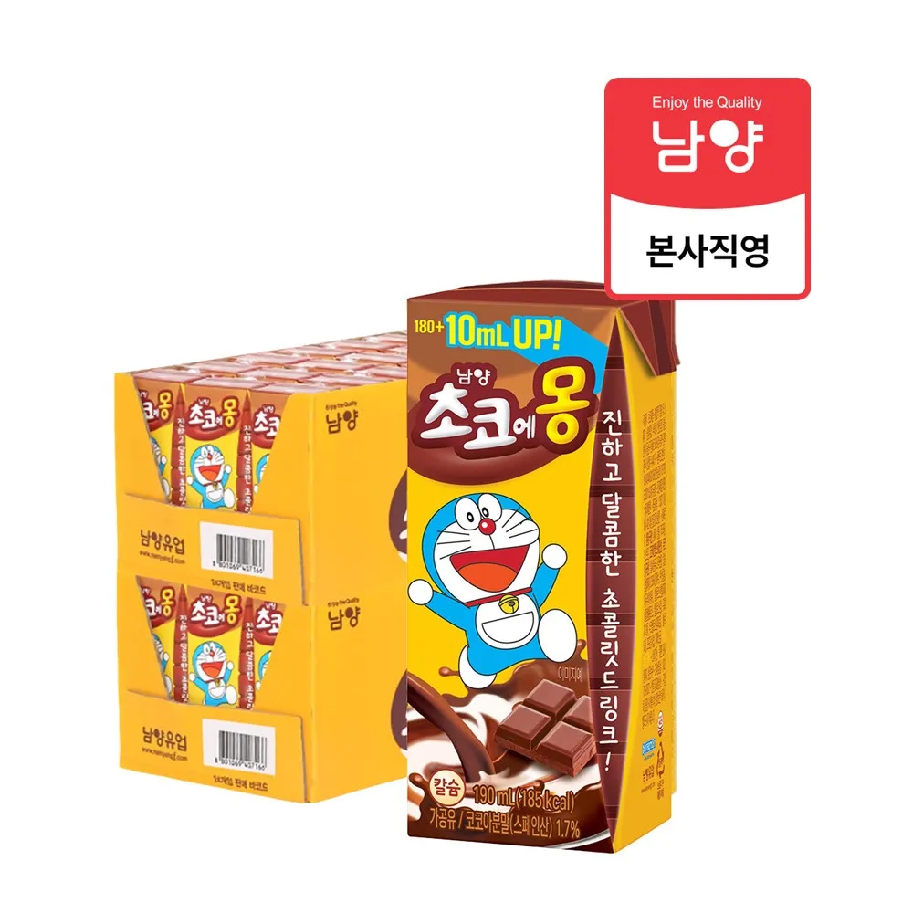 190ml x 20 Choco Aemon