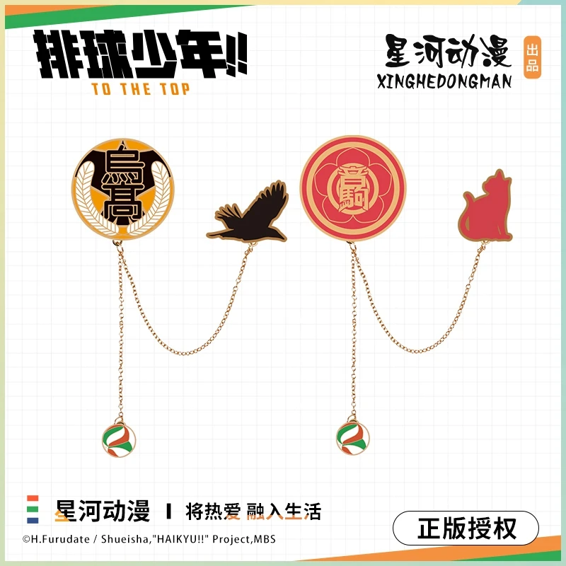 

Genuine Authorized Haikyuu Brooches Fans Collection Comic Figure Cosplay Man Fashion Jewelry Clothes Accessory Gifts