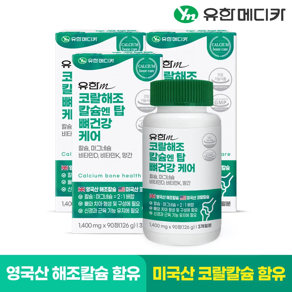 [2 + 1] Relimited Medica 9 months Coral Seat Calcium Yen Top Bone Health Care A total of 3 (9 months total)/magnesium vitamin D vitamin K manganese