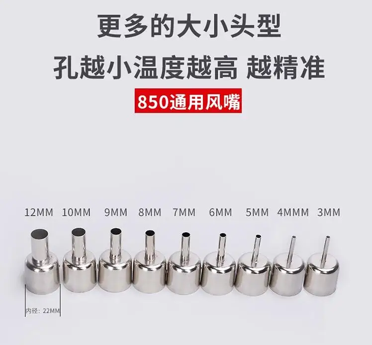 Universal air nozzle 850 852 858 Hot air gun nozzle square circular welding nozzle 3/4/5/6/7/8/9/10/11/12mm NO. A3043