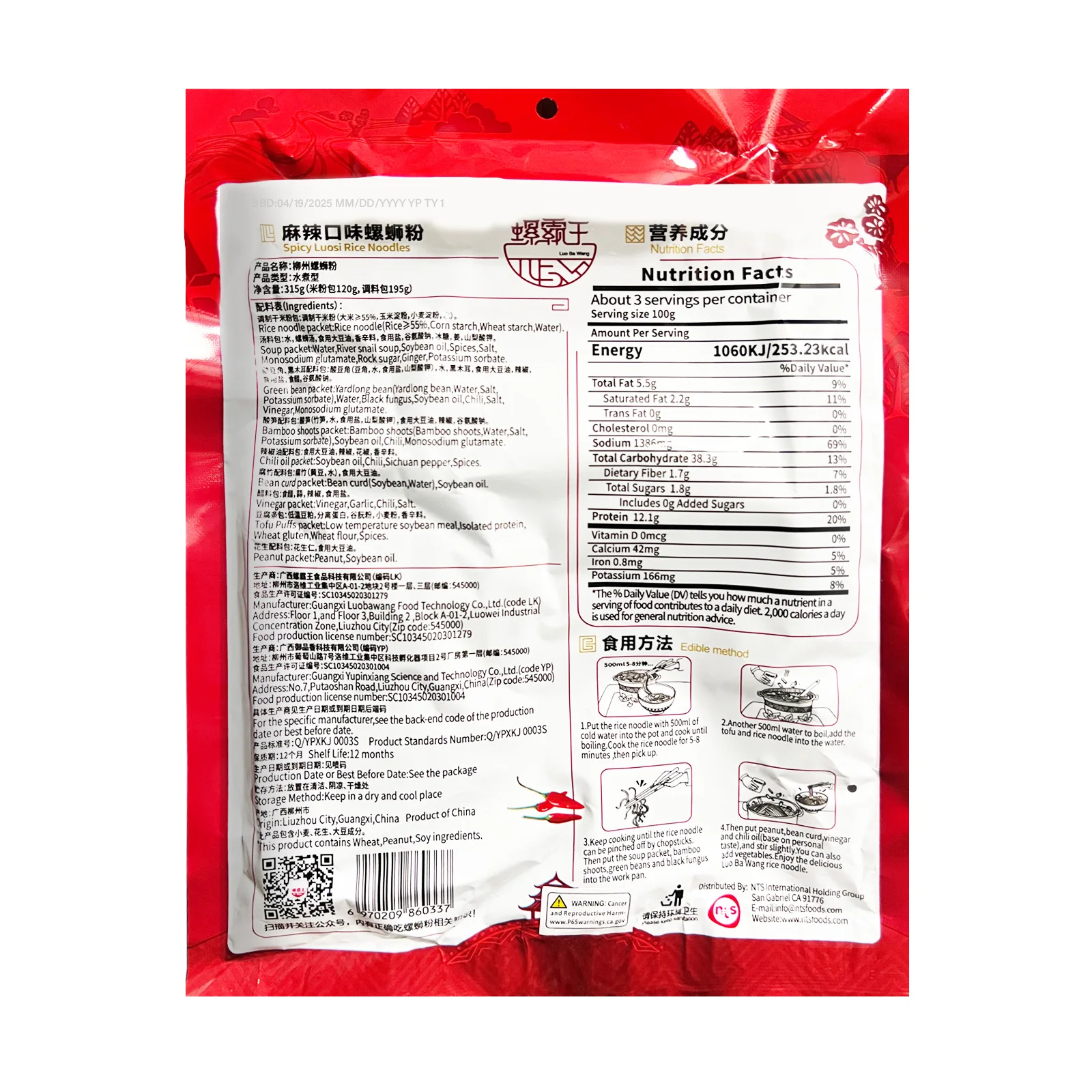 LuoBaWang LuoShiFen Rice Noodle Flavorful, Spicy, Savory, and Aromatic Instant Rice Noodles Spicy Flavor