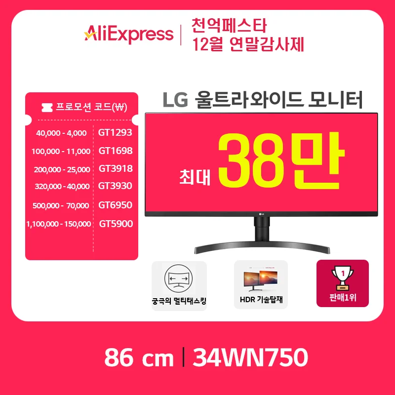 LG Monitor Ultra-Wide 34WN750 34 inch WQHD High Resolution Speaker Basic built-in 34WL750 follow-up