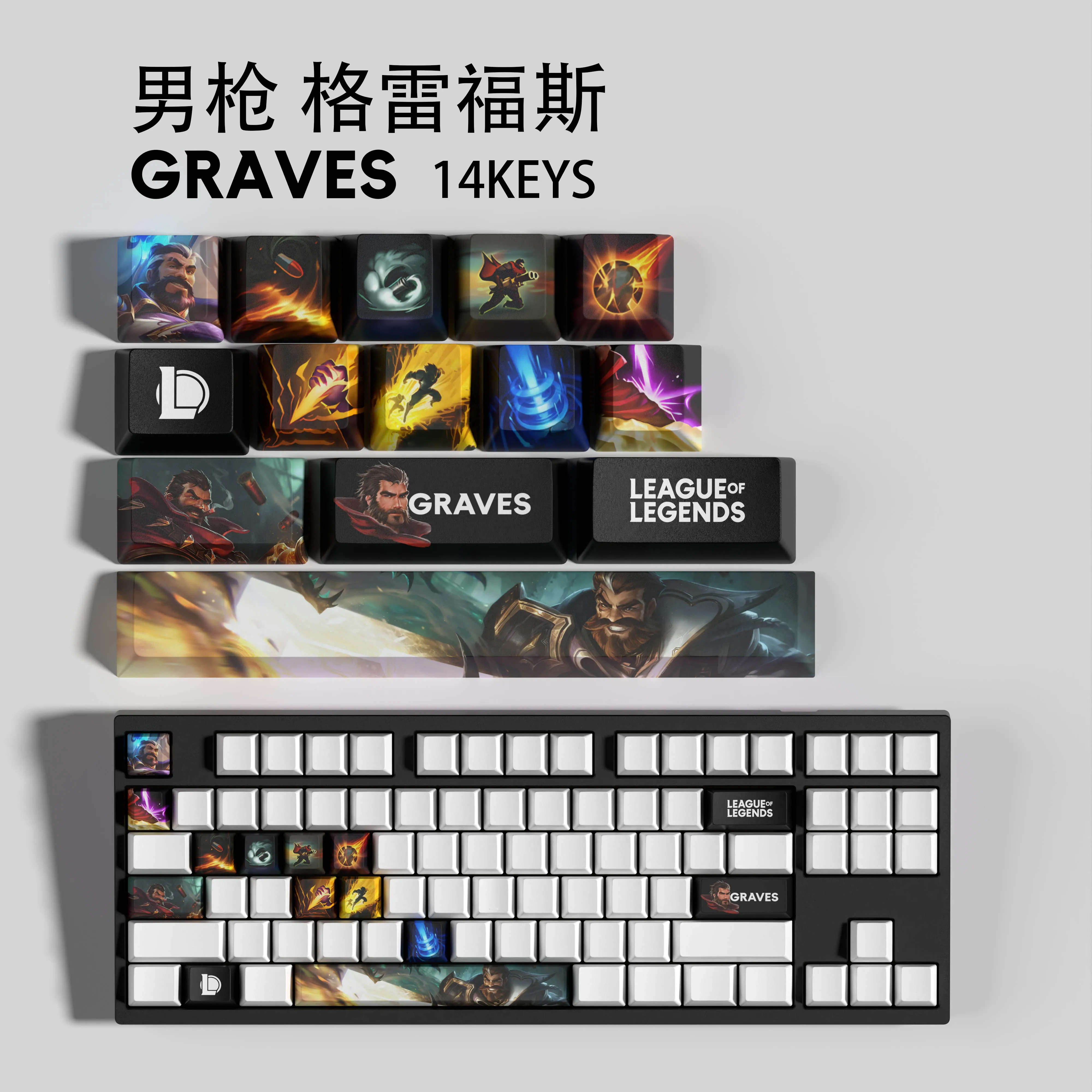 GRAVES KEYCAPS New design League of Legends keycaps14KEYCAPS  OEM Profile Keycaps for mechanical keyboard