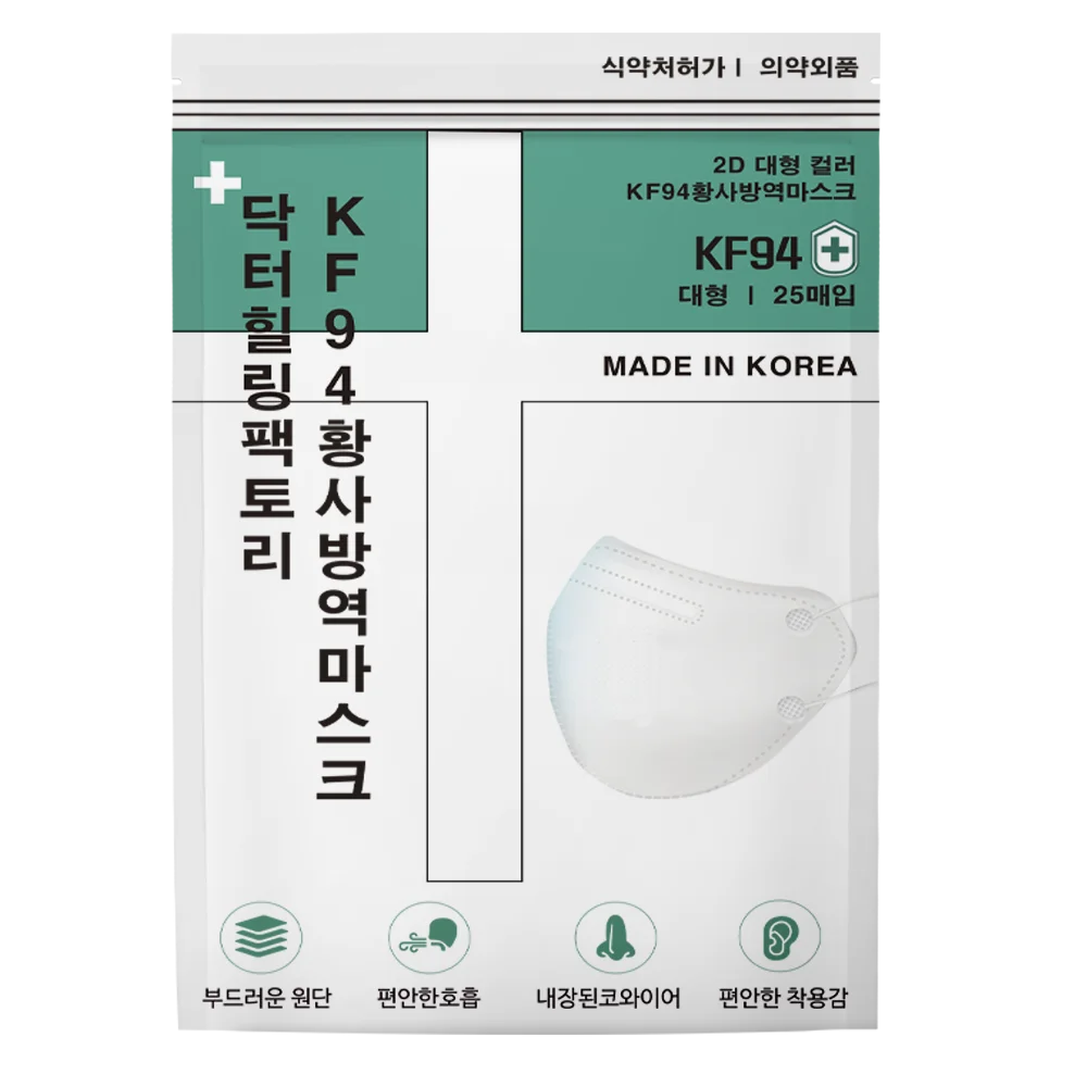 국산 KF94 새부리형 마스크 100매 황사 미세먼지 차단 컬러 마스크