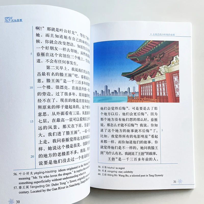 3Pcs/Set Chinese Breeze Graded Reader Series Level 4: 1,100 Word Level Collection Chinese Story Books For Language Learners