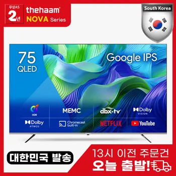 더함 스마트TV 75인치 QLED IPS 돌비 AI 구글3.0 홈시네마 TV (기본스탠드 설치) (NA751QLED) 