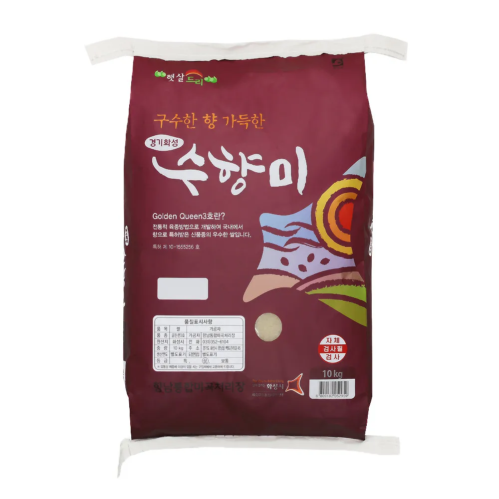 10kg of water-perfused rice Golden Queen No. 3 single-variety rice