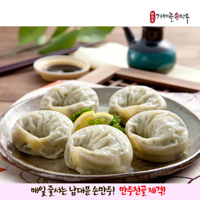 [Nammanmoon restaurant] 700g of Dumplings Dumplings Dumplings