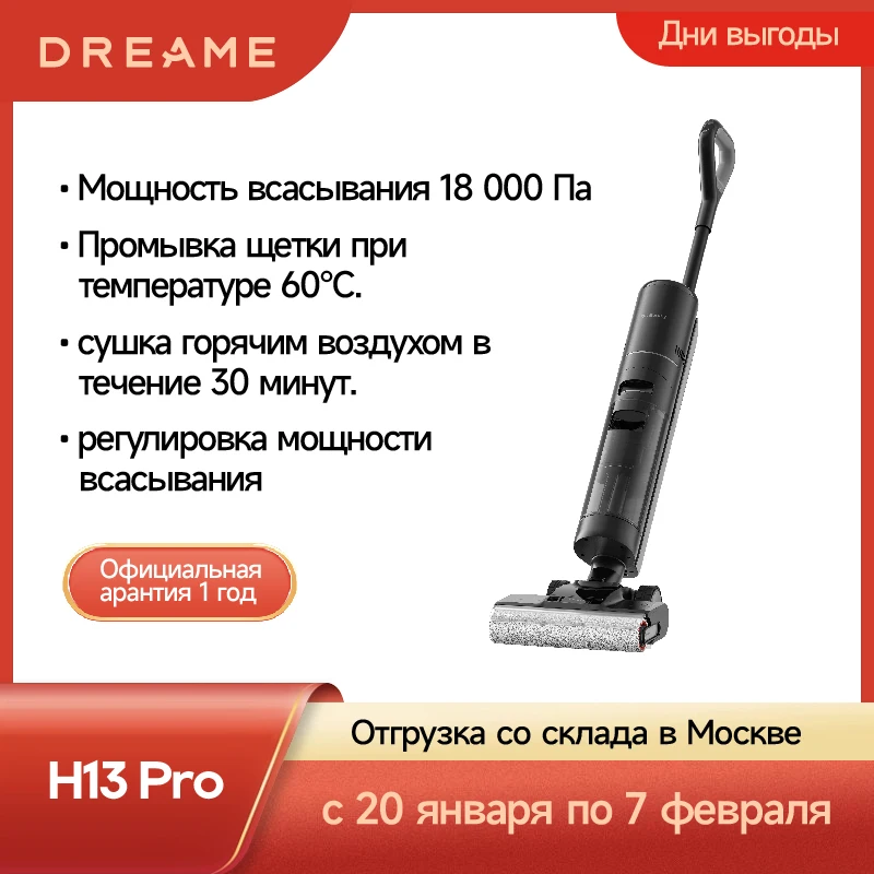 Dreame H13 Pro Cordless Wet & Dry Vacuum Cleaner, Wireless Vertical Upright Handheld Floor Washing Smart Home Appliance