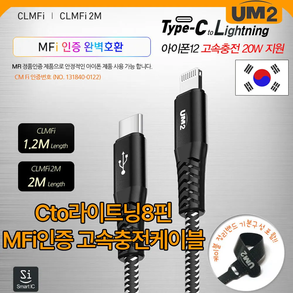 UM2 Cto Lightning C Type 8pin for iPhone fast charging cable CLMFi 1 meter 2 meters