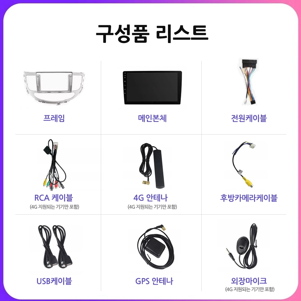 현대 제네시스 & BH 9” 2008 2009 2010 2011 2012 안드로이드 네비게이션