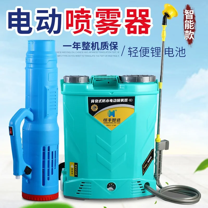 

Agricultural High Pressure Lithium Battery Electric Sprayer