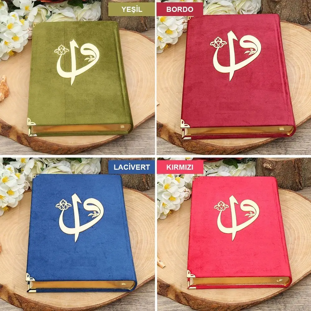 Velvet Covered Quran Medium Size Color Options Sealed ( 16x24 cm )