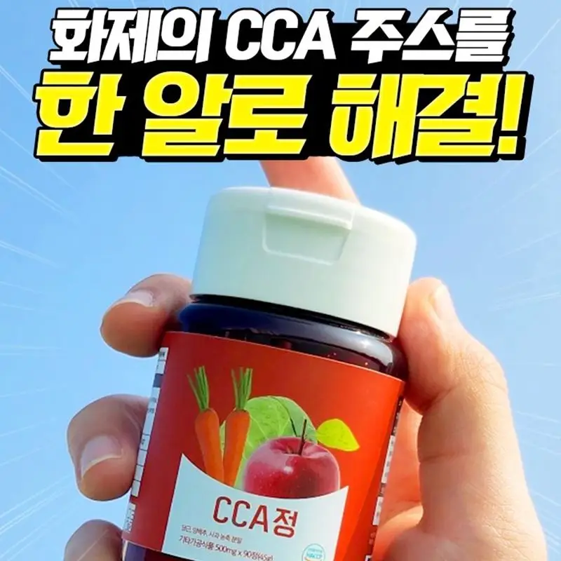 Blood Vessels & Weight Catching Cca정 90정, Abc정 Domestic Carrots, Cabbage, Sympathy Vessels, Weight, Constipation Good for