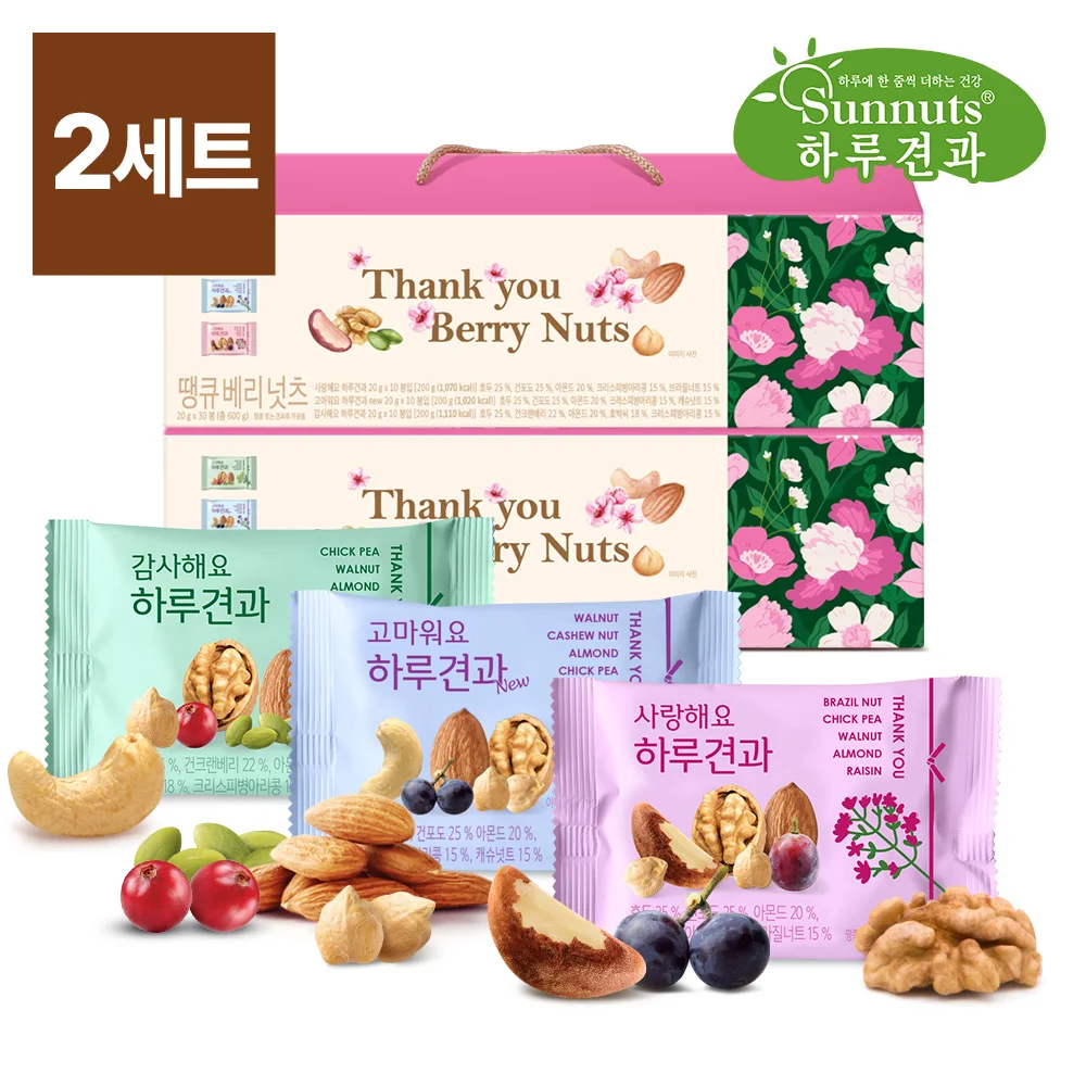 مكسرات يومية ، شكرًا لك ، 30 قطعة × 2 مجموعات