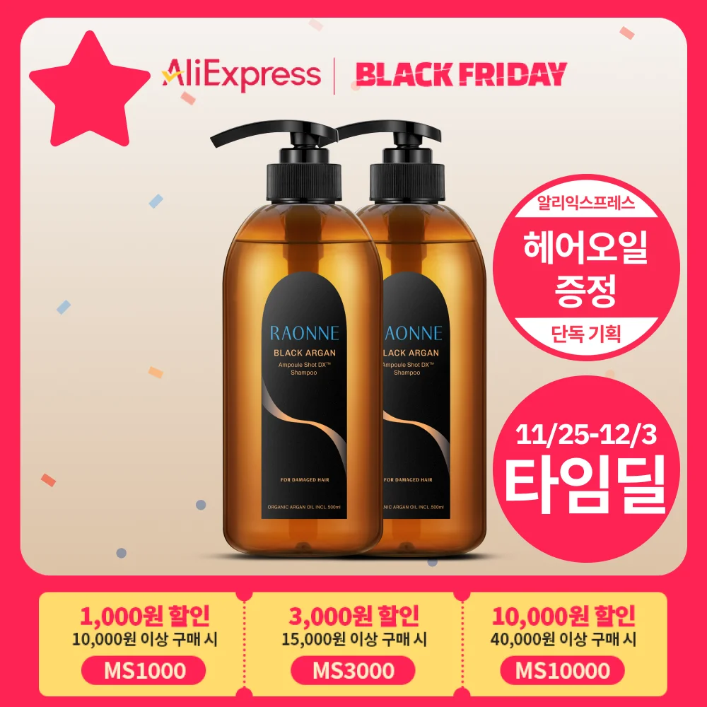 [9day-deal] Raonne Black Argan Shampoo 500ml*2