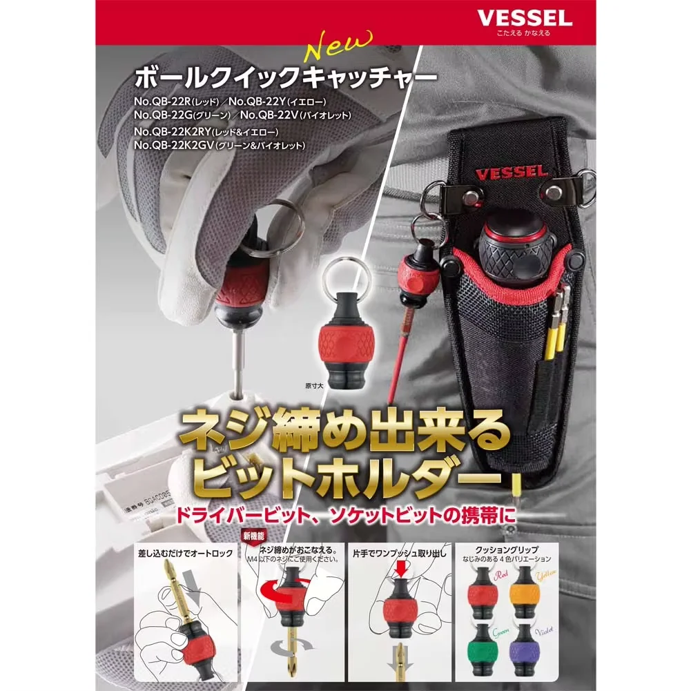 VESSEL QB Series Ball Quick Catcher Bitholder can be used as Screwdriver Removable Cushion Grip Portable Mini Screwdriver Holder