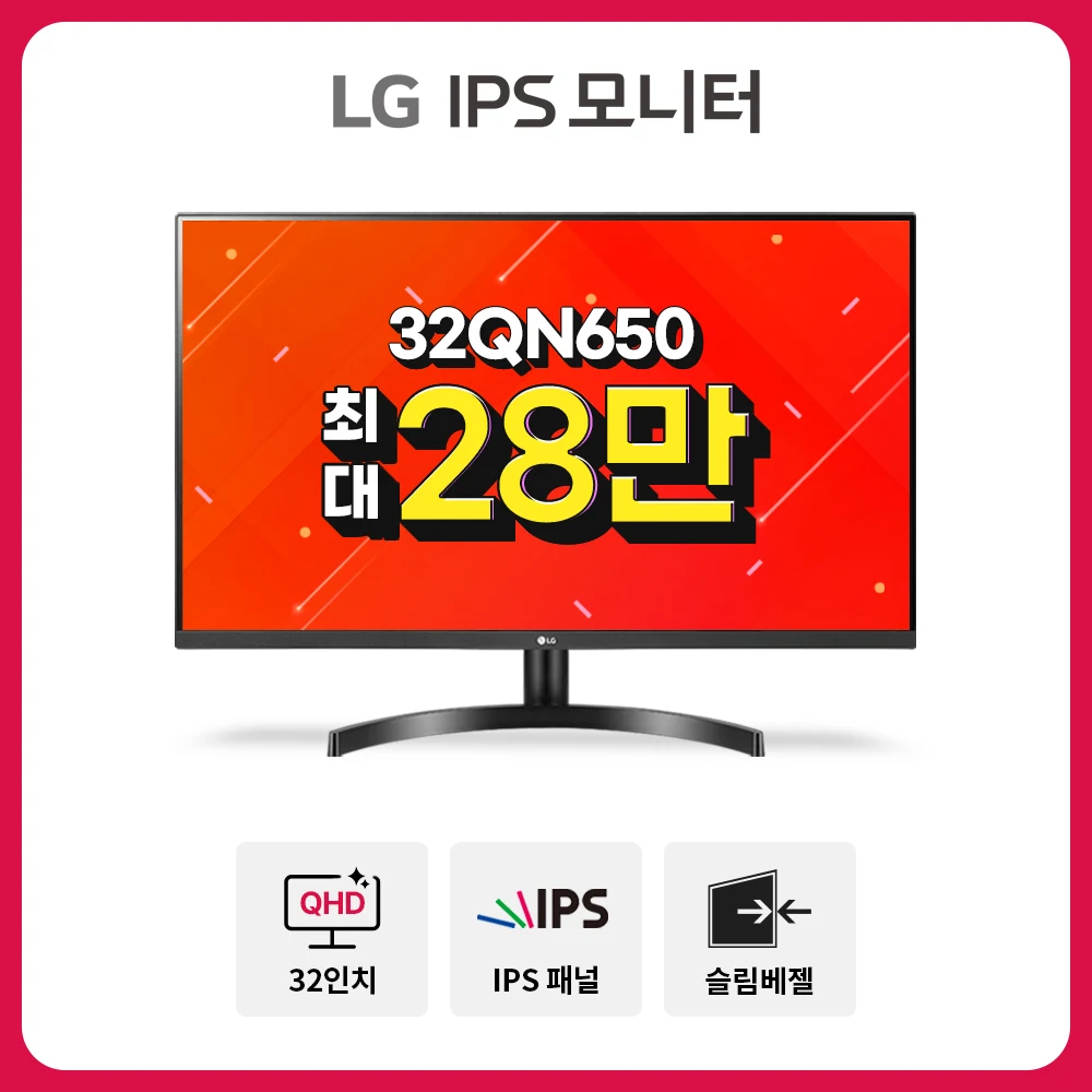 [Up to 280,000] LG 32QN650 QHD 80cm 32 type IPS wide viewing angle office/home monitor