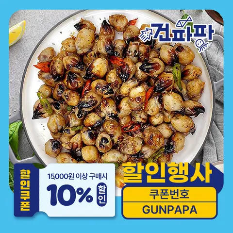 [품질보증] 손질 조미 오징어입(로얄사이즈 중) 250g + 버터증정 버터구이 오징어눈