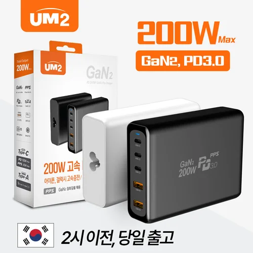 200W PPS USB PD C타입 접지 고속 멀티 노트북 맥북 아이폰 갤럭시 충전기 GAN2-MAX220W 