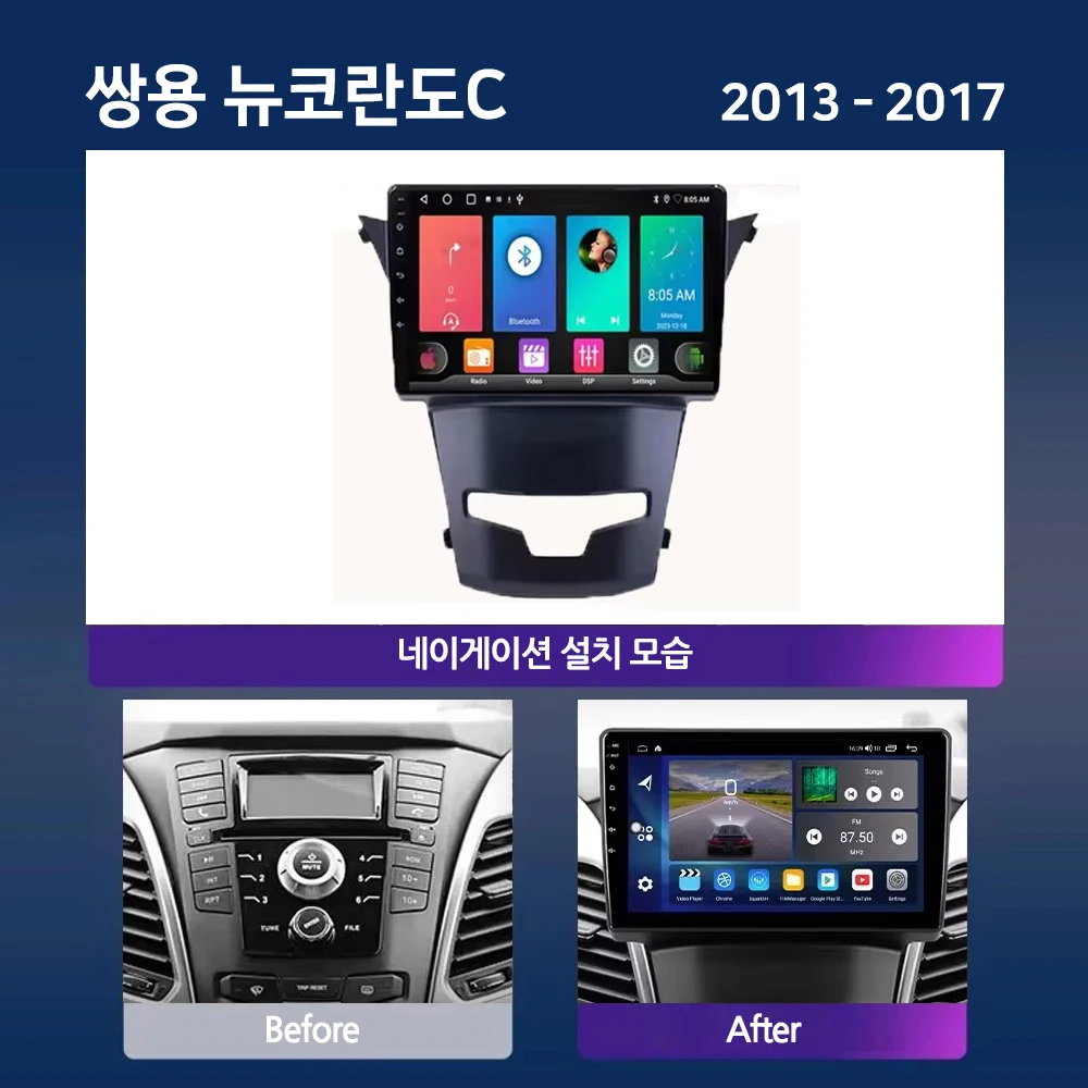 쌍용자동차 뉴코란도C 9\