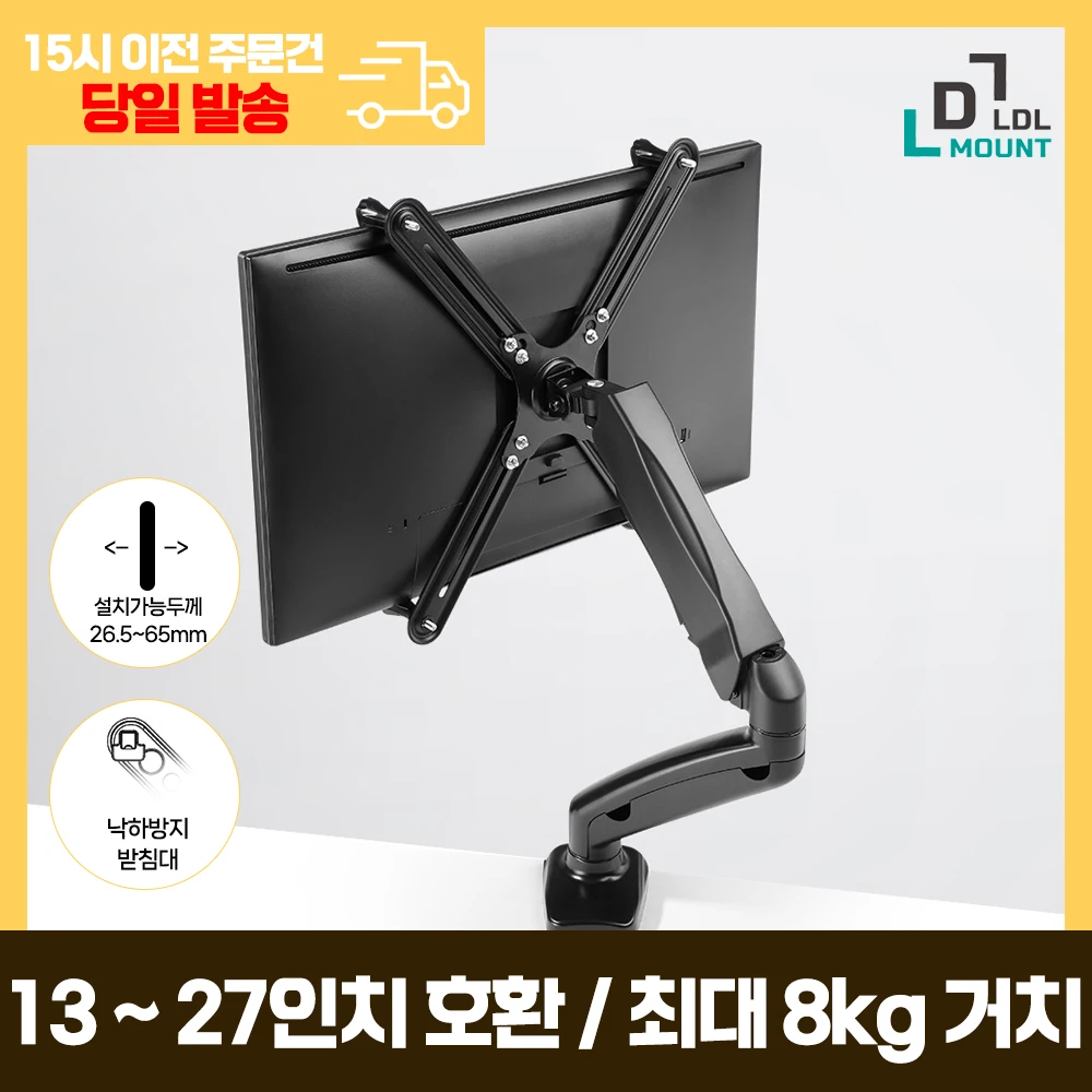 LDL-MOUNT 27 inch holder for monitor without APL-MA01