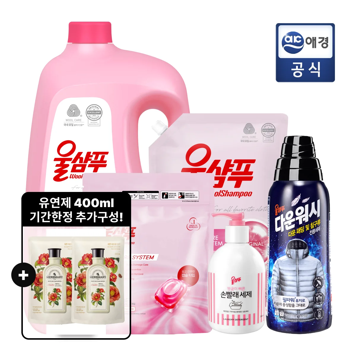 ¡(Nuevo! Wul Shampoo cápsula liberada) 400ml de aekung Wul Shampoo + Textile Deluvial