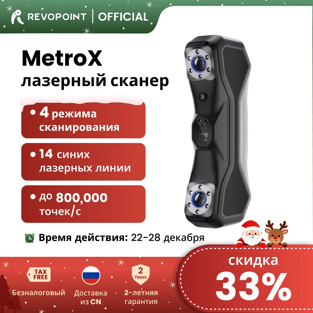 Category image: 3D Scanners