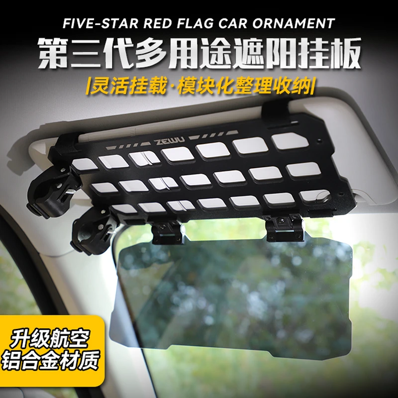 QX Car Sun Visor,Aluminum Molle Car Sun Visor Tactical Storage Panel Organizer Board Accessories for Off-Road SUV