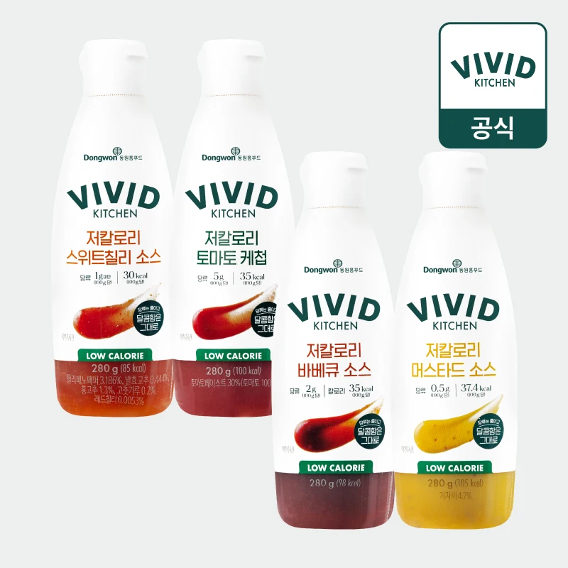 Vivid kitchen kalorien armes süßes Chili/Tomaten ketchup/Grill/Senf je 1 Stück Set