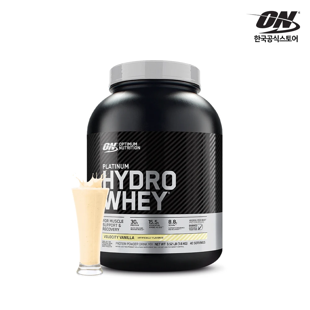 Optimum Nutrition Platinum Hydrowhey 1.6kg Vanilla (40 times)/Hydrolyzed Whey Protein Isolate HWPI Lactose Intolerance Protein supplement Protein