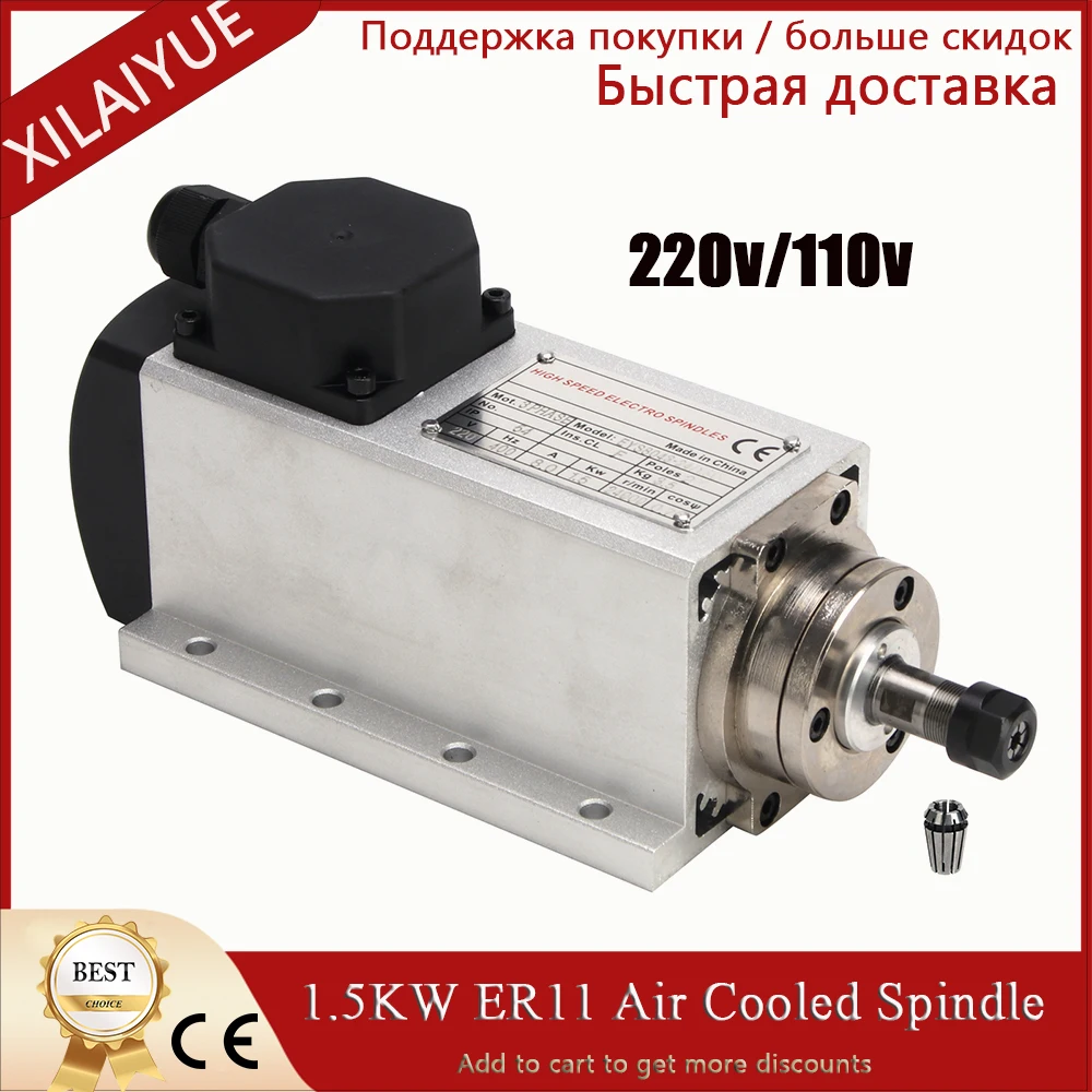 1.5kw ER11 Air Cooled Square Spindle Motor 220V/110V Four Bearings CNC Machine Tool Spindle for Milling.