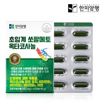 1+1  소팔메토,  한미 초임계 쏘팔메토 옥타코사놀 800mg x 60캡슐/ 아르기닌/ 추석선물 부모님선물  Best5