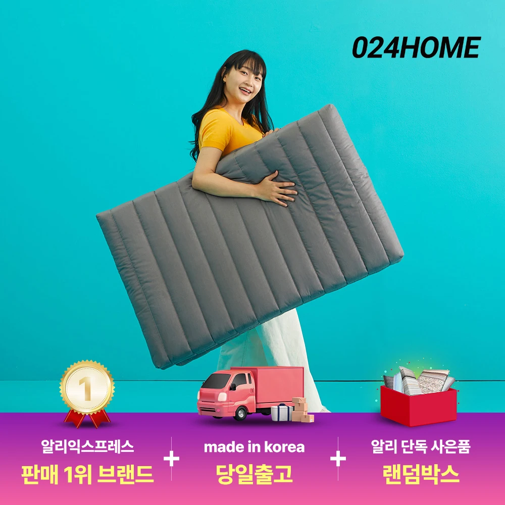 024홈 국민토퍼 3단 접이식 토퍼 매트리스 침대 바닥 수면매트 매트릭스