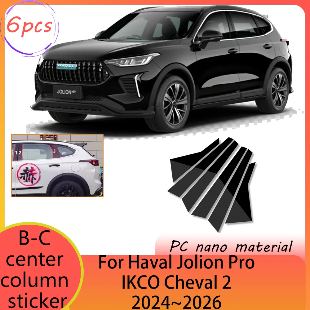 

For Haval Jolion Pro IKCO Cheval 2 2024~2026 2025 Car Windows B-C Pillar Decal Center Column Sticker modified Protect Accessorie