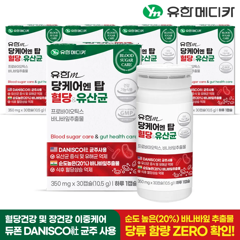 [4+1] Yuhan Medica Sugar Care En Top Blood Sugar & Aquactic 30 Capsules Total 5 (Total 5 Months/Banana Yuhan m Appetite Blood Sugar