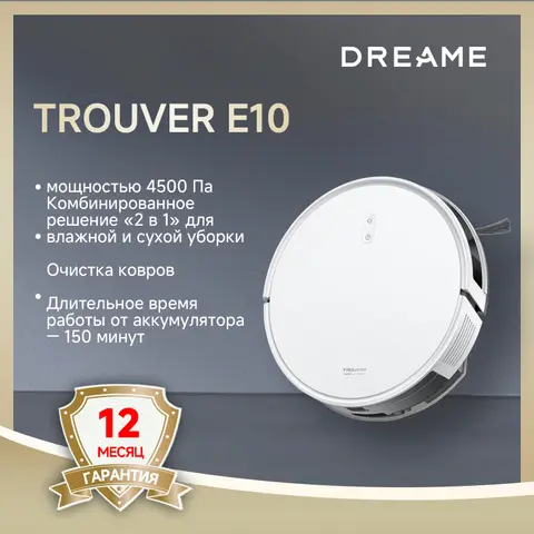 Dreame Trover 로봇 진공 청소기, 강력한 흡입, 15mm 장애물 등반, 배터리 수명 150 분, 4500Pa, E10
