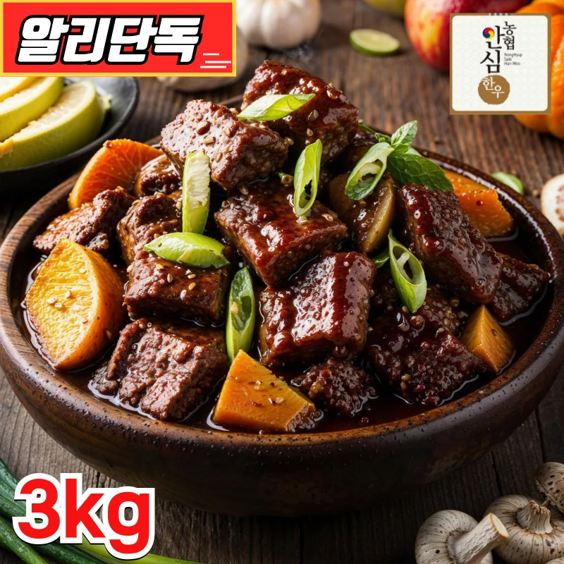 3kg of Hanwoo back bone ribs gift set / 한우 갈비 선물세트