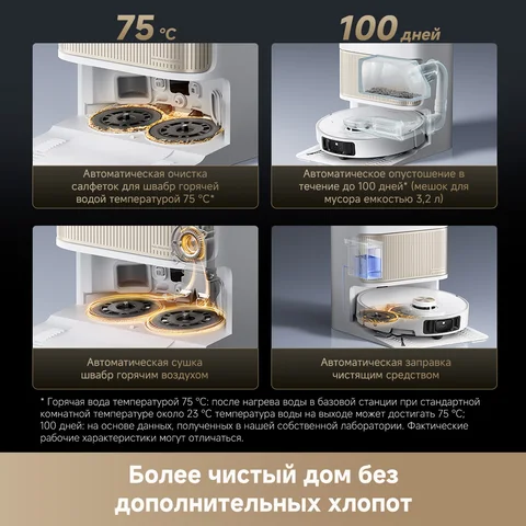 Робот-пылесос Dreame L40s Pro Ultra, 1500 Вт, беспроводной, сухая уборка — фото устройства